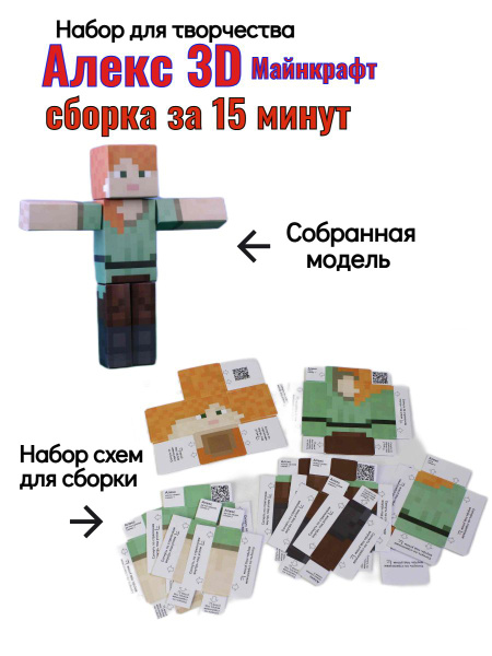 Конструктор Алекс 3 д игрушка/ Развивающий на магнитах / Сборка без ...