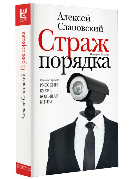 Слаповский Алексей Книги Купить