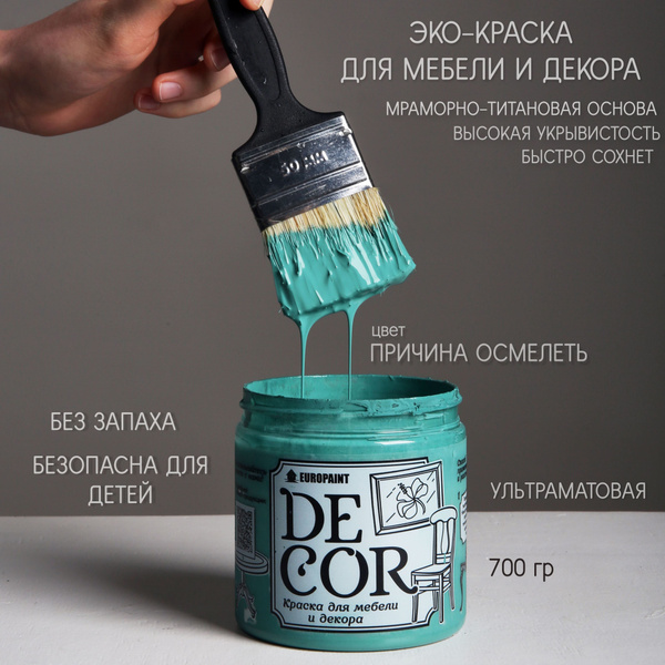 Краска EUROPAINT DECOR. Быстросохнущая, Меловая, Глубокоматовое ...