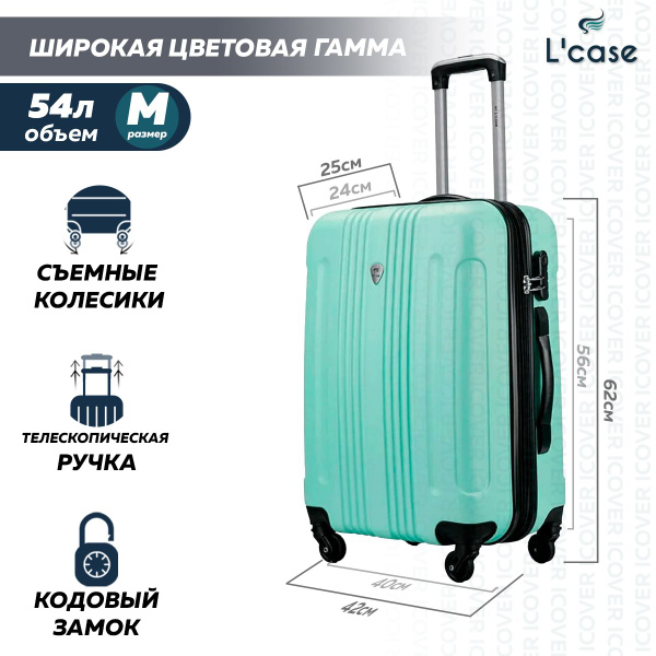 Чемодан на колесах, Чемодан L'Case Bangkok размер M (62x42,5x25 см ...