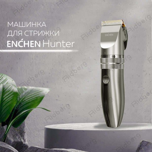 Машинка для стрижки ENCHEN Enchen_машинки_Ридберг_1, темно-серый ...