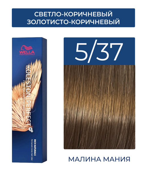 WELLA PROFESSIONALS Краска KOLESTON PERFECT ME+ для окрашивания волос ...