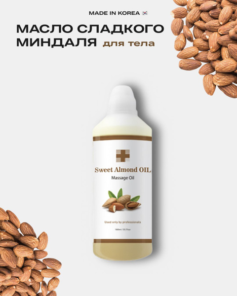 Масло сладкого миндаля DR.CPU - купить с доставкой по выгодным ценам в ...