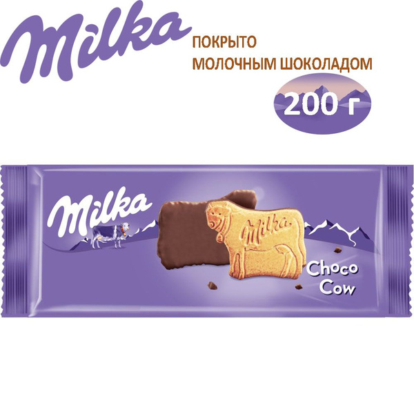 MILKA / МИЛКА Печенье, Глазурь из Молочного шоколада, Флоу-пак, 200 гр ...