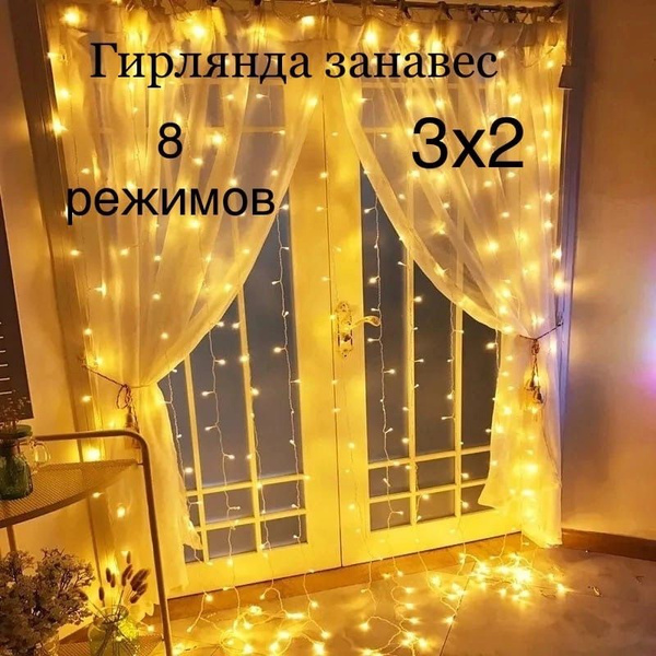 Гирлянда Растяжка YINS цвет желтый, 3000 см., ABS пластик купить по ...