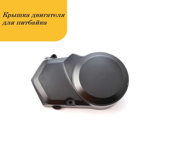 Крышка двигателя левая для питбайка ЧЁРНАЯ Кайо Kayo CRF KRZ 125-140 ...