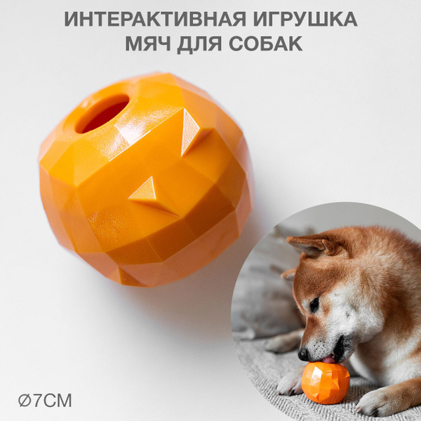 Резиновый мяч "апельсин" для маленьких, средних и больших собак ...