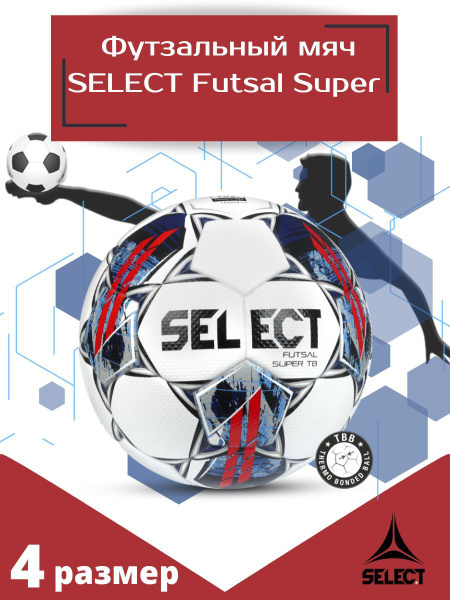 Ballon Futsal Select Master Grain V22 - Ballons - Equipements