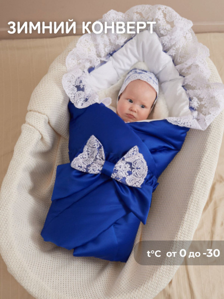 Комплект на выписку Luxury Baby Зимняя коллекция - купить с доставкой ...