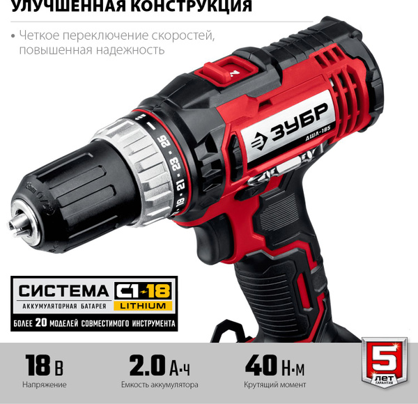 Дрель-шуруповерт ЗУБР ДШЛ-185-22, От аккумулятора - купить по низкой ...