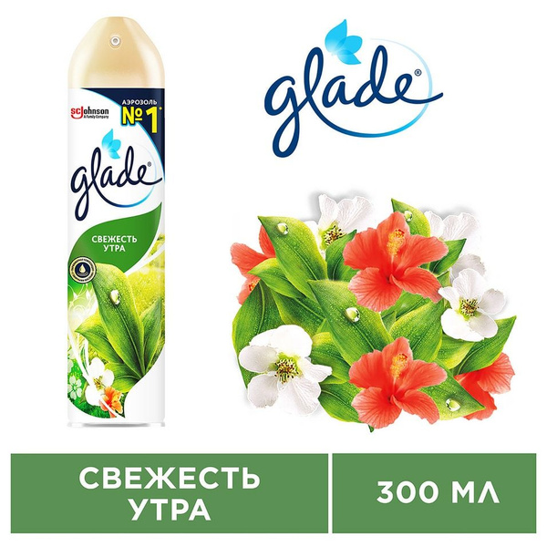 Освежитель воздуха Glade Свежесть Утра 300мл х 2шт купить на OZON по ...