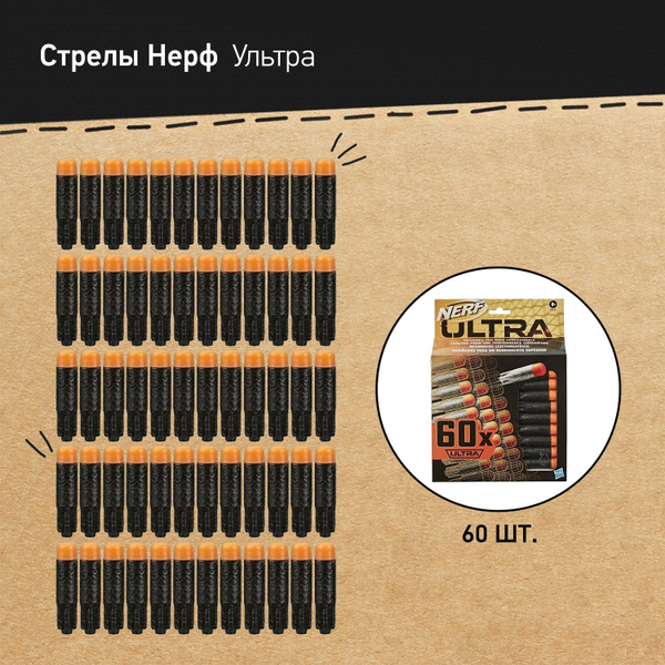 Характеристики Патроны Нерф Ультра Nerf Ultra 60 штук, пули для ...