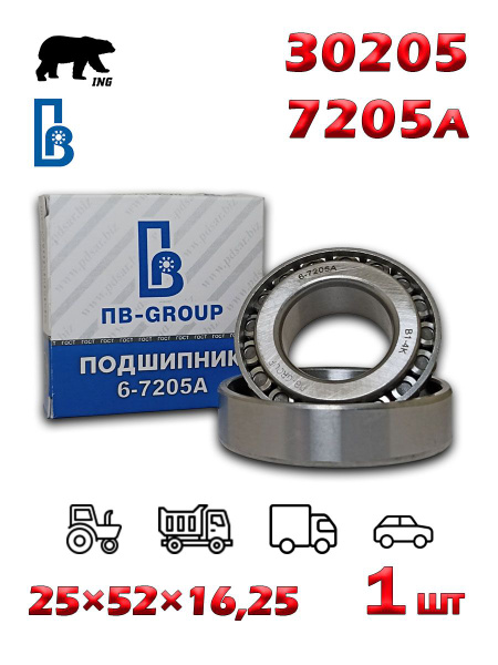 Подшипник универсальный Подшипник-Волга 6-7205А; 6-7205 А - купить по ...