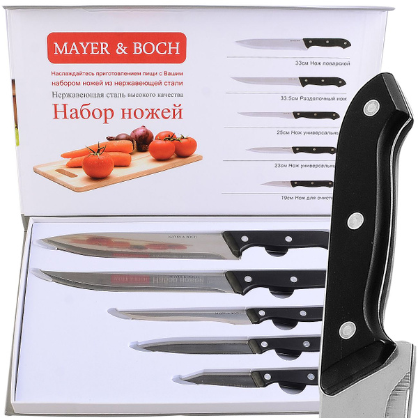 Набор кухонных ножей MAYER & BOCH, Нержавеющая сталь купить по низкой ...