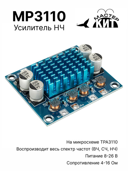 Плата стерео усилитель звука класса D, НЧ, 2x30 Вт, аудио, для колонок ...