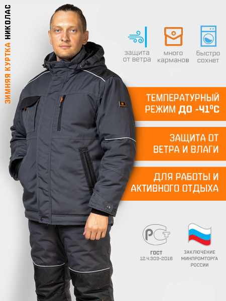 Куртка мужская утепленная рабочая спецодежда зимняя с капюшоном рабочая ...