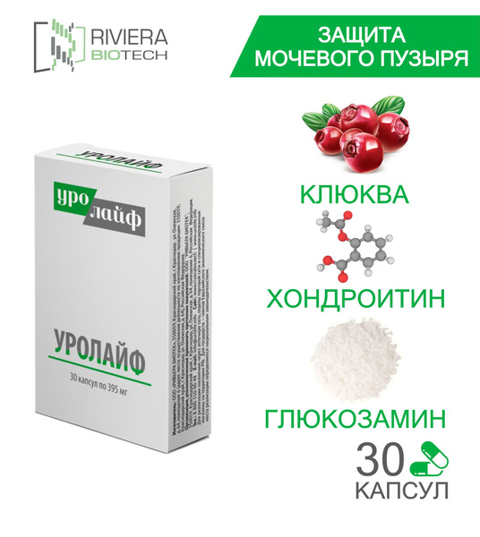 УРОЛАЙФ капсулы, 30 шт. (цистит) - купить с доставкой по выгодным ценам ...