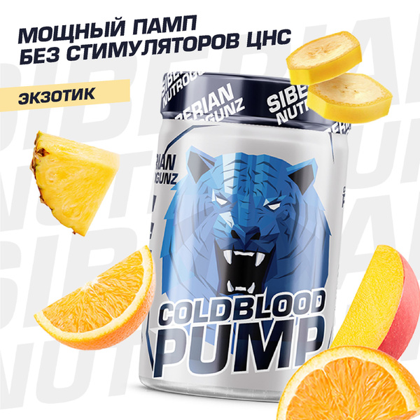 Предтренировочный комплекс без кофеина, экзотик, 150 г купить на OZON ...