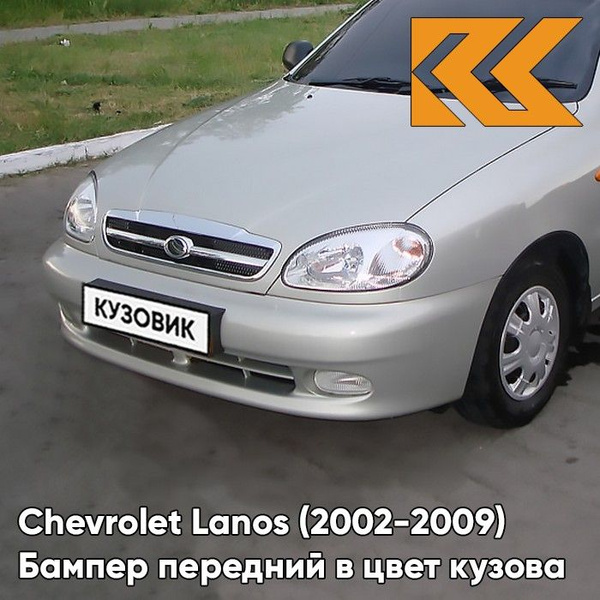 Шевроле Ланос 2002