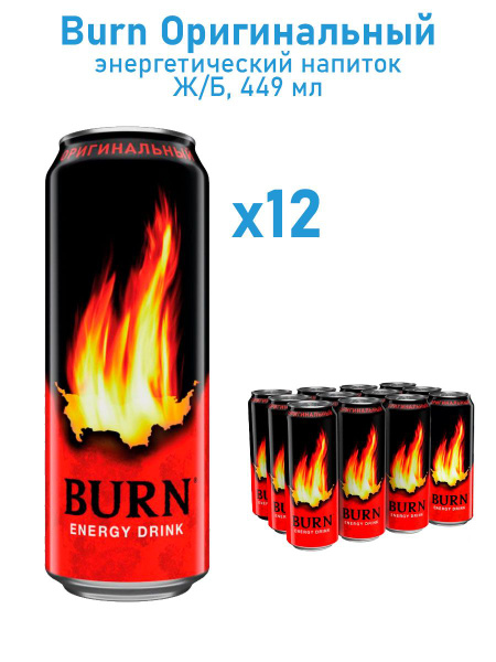 Энергетический напиток Burn/Берн/Энергетик 0.449 л. х 12 шт. - купить с ...