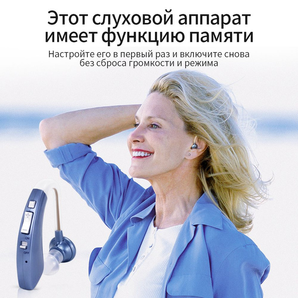 Цифровые слуховые аппараты для пожилых и взрослых,Усилитель слуха с ...