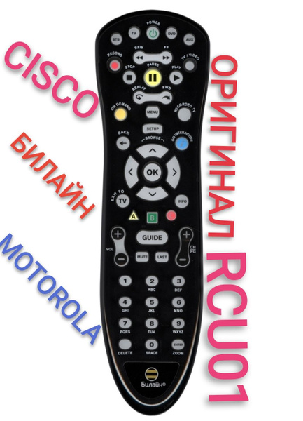 Пульт ДУ HUAYU BEELINE/БИЛАЙН/CISCO/MOTOROLA/RCU01 /_384 - купить по ...