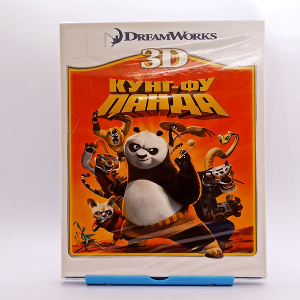 Кунг-фу Панда 3D мульфильм DVD / ДВД - купить с доставкой по выгодным ...