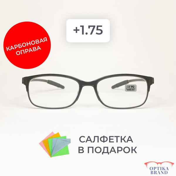 Готовые очки для зрения / очки +1.75 / очки очки недорого / карбоновые ...