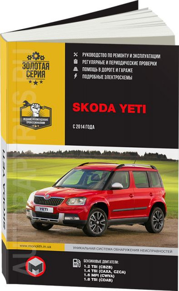 Автокнига: руководство / инструкция по ремонту и эксплуатации SKODA ...