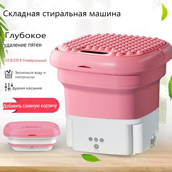 Мини-Складная Стиральная Машина с сушкой для Одежды - купить с ...