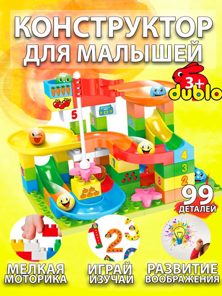 Конструктор Дупло Веселые Горки DUBLO купить на OZON по низкой цене ...