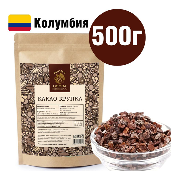 Какао крупка, Aroma Cocoa, обжаренная, 500 г - купить с доставкой по ...
