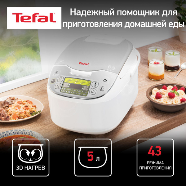Мультиварка Tefal RK816E32_5 - купить по доступным ценам в интернет ...