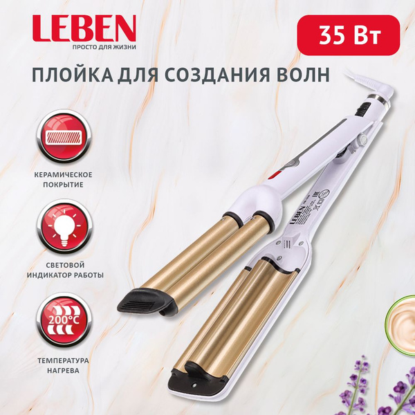 Плойка LEBEN 48904800 - купить по доступным ценам в интернет-магазине ...