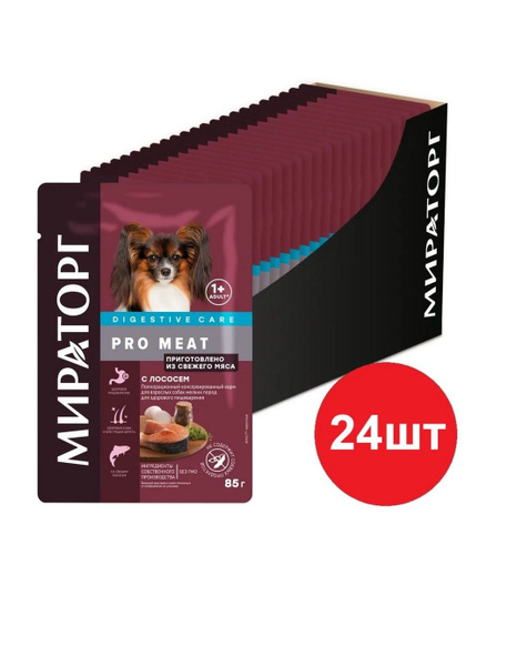 Влажный корм Мираторг Pro Meat для собак мелких пород с чувствительным ...