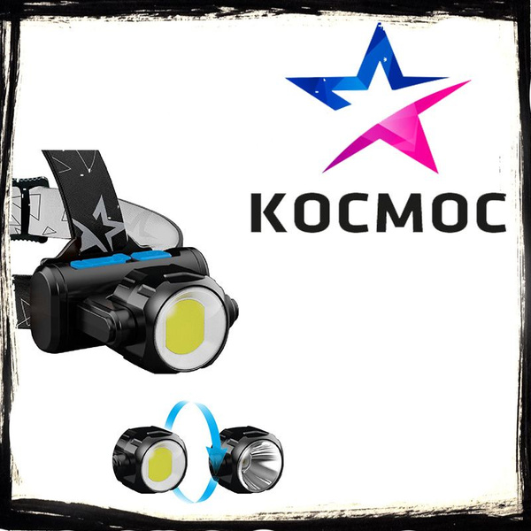 Космос Налобный фонарь - купить с доставкой по выгодным ценам в ...
