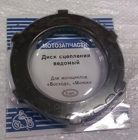 Диски сцепления атлант на иж. Диск сцепления минск восход. Промежуточные диски сцепления восход. Диски сцепления ссср восход. Диск сцепления восход.