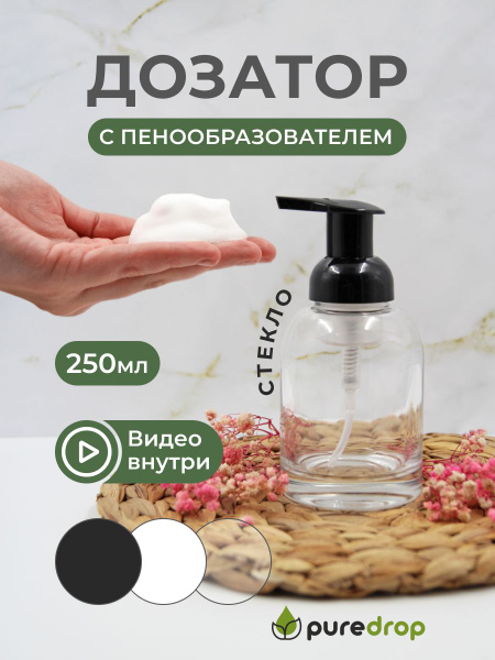 Дозатор для ванной с пенообразователем, диспенсер для жидкого мыла ...