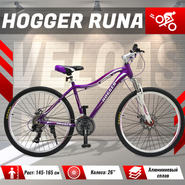 Велосипед взрослый HOGGER RUNA, дисковый тормоз, 26 колеса, алюминиевая ...
