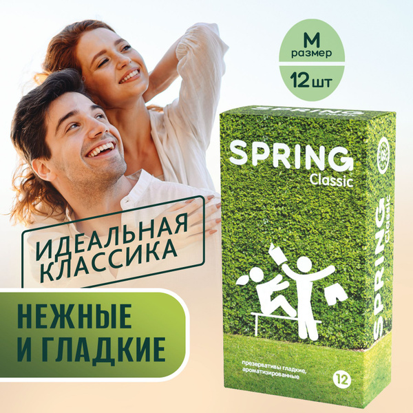 Презервативы Spring Classic латексные гладкие классические, с ...