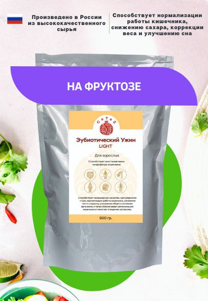 Эубиотический ужин Light (отруби) для восстановления микрофлоры и ...