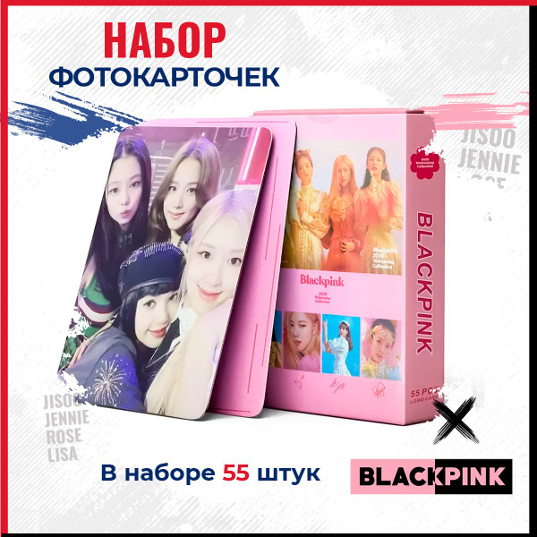Карточки Blackpink 2020 TOYOK black pink kpop карты Блэк Пинк ...