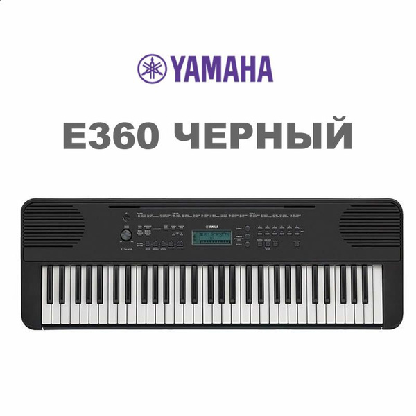 YAMAHA PSR-E360 Цифровой синтезатор / Цифровое фортепиано yamaha/ 61 ...