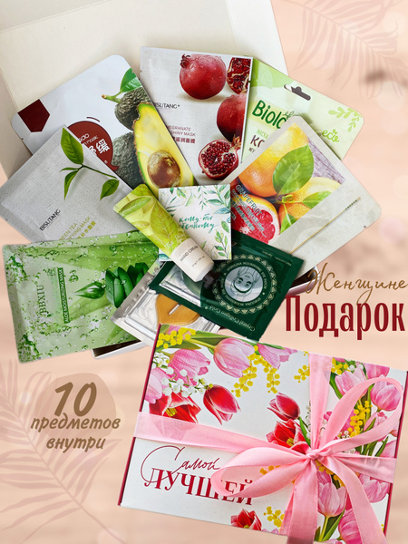 Подарочный набор для женщин и девушек "Подарок" на день рождения и день ...