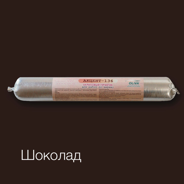 Акриловый Герметик Олива, Для фасадов, шоколадный - купить по низким ...