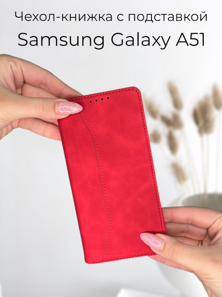 Чехол книжка для Samsung A51 (Самсунг А51) из качественной кожи с ...