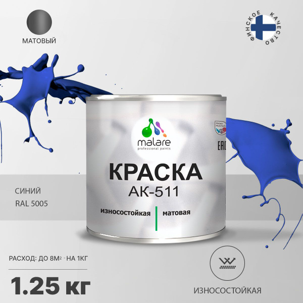 Характеристики Краска АК-511 для дорожной разметки Malare, для ...
