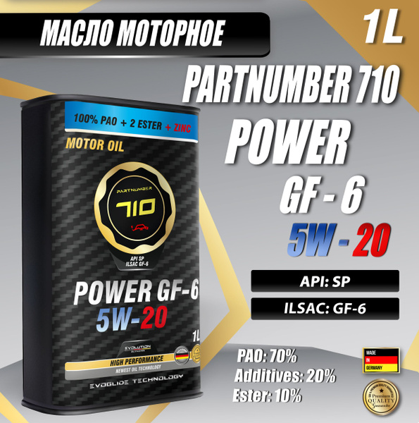 Моторное масло PARTNUMBER 710 Power GF-6 5W-20 Синтетическое - купить в ...