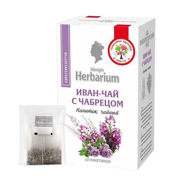 Konigin Herbarium Чай в пакетиках Иван-Чай с чабрецом, 20 шт - купить с ...