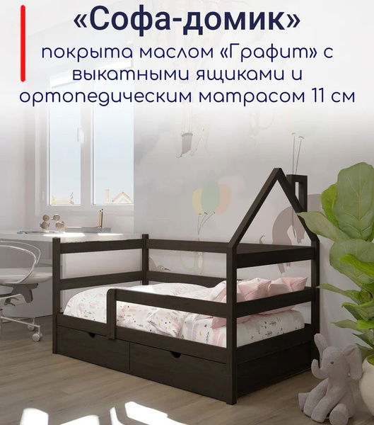 Кровать детская, подростковая "Софа-домик", спальное место 180х90, в ...